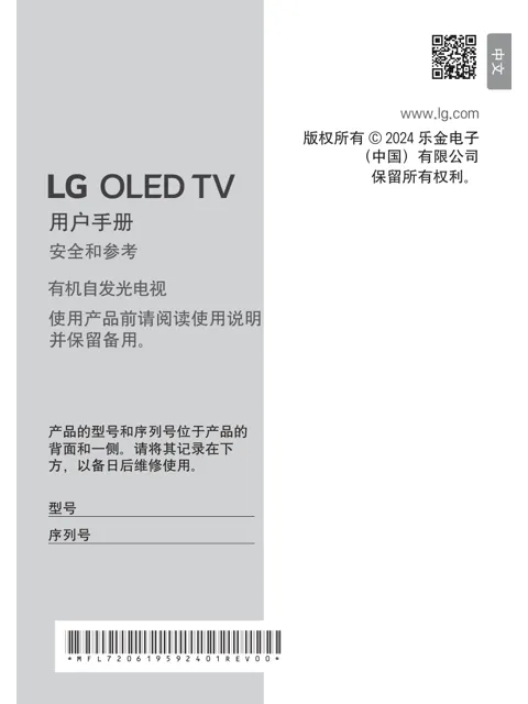 LG OLED97G4PCA.ACN